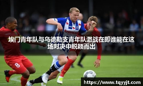 ub8优游平台
